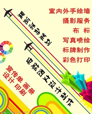 廣告公司圖文設(shè)計制作中模板圖片素材的有效運用