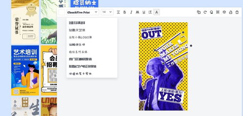 Fotor圖片處理軟件海報設(shè)計制作圖文教學(xué)
