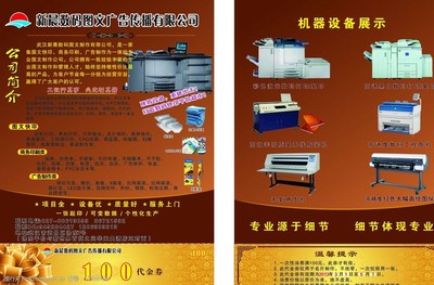 廣告DM宣傳單圖文設(shè)計(jì)制作全攻略