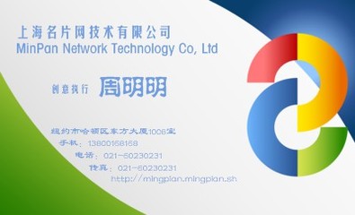 彩色圖文設(shè)計(jì) 打造令人過(guò)目不忘的個(gè)性化名片